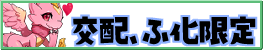 交配
