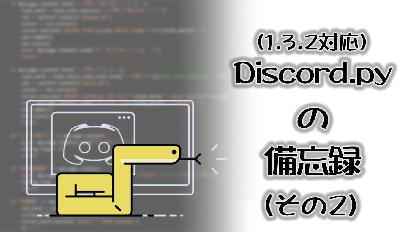 discord-py-2-1-3-2